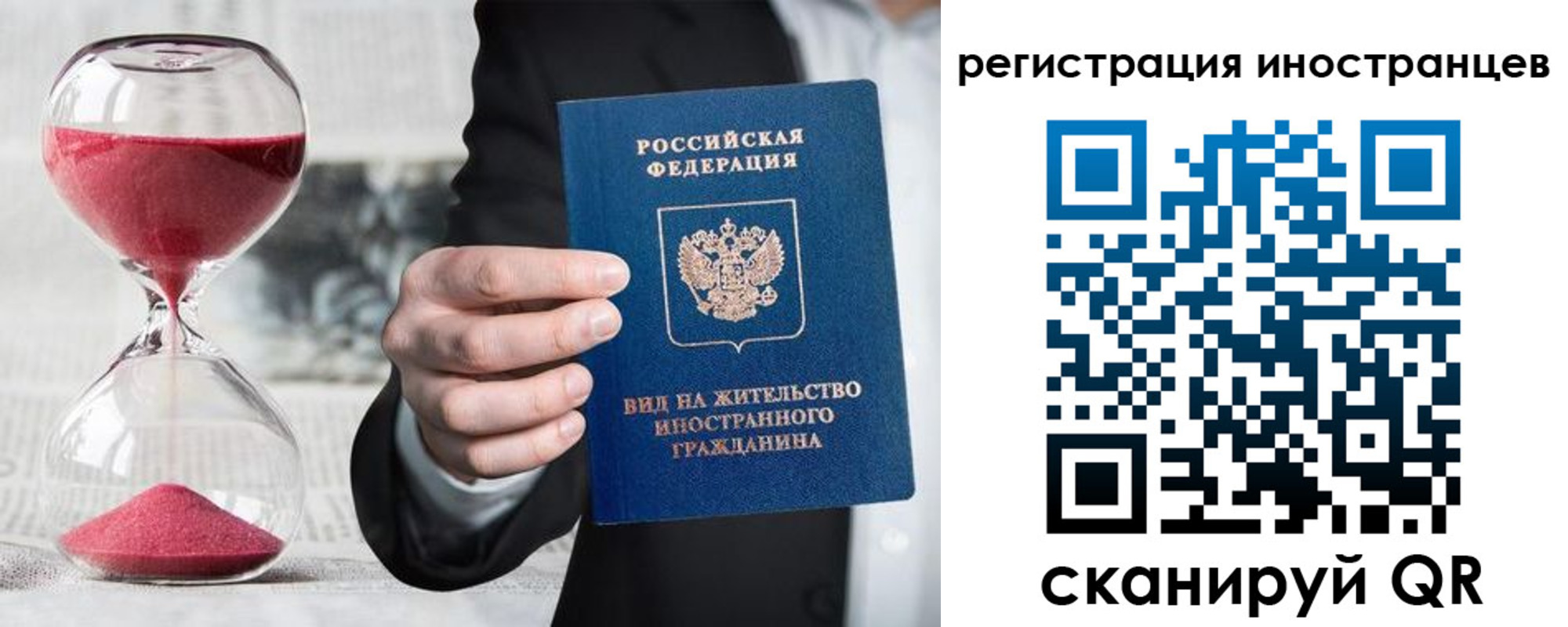 временная регистрация адрес в Шелехове