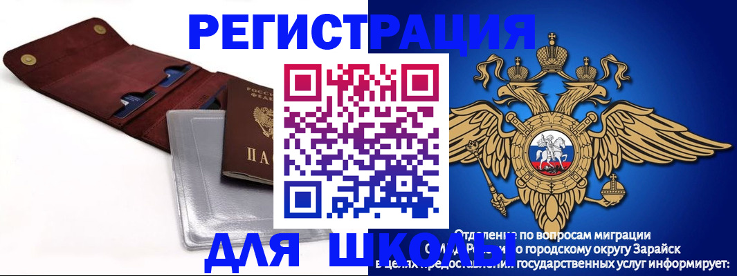 временная прописка в Шелехове