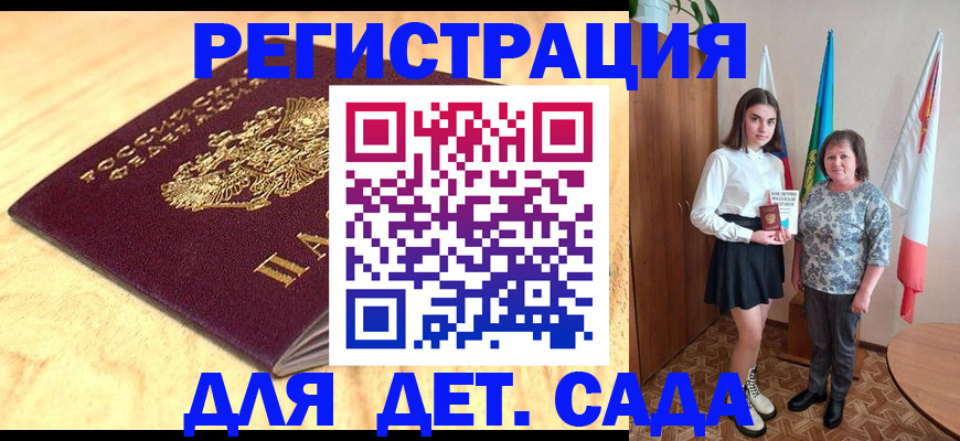 где прописаться в Шелехове