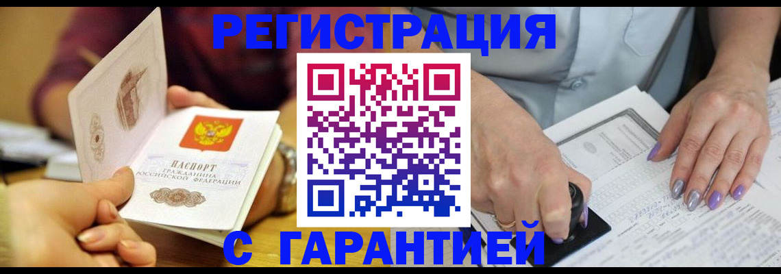 регистрация для школы в Шелехове
