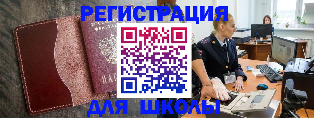 прописка гарантия в Шелехове