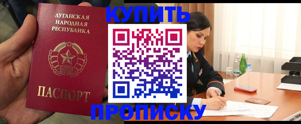временная регистрация недорого в Шелехове